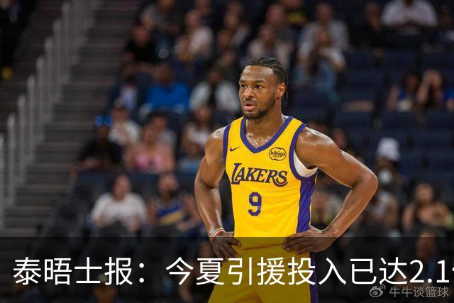 泰晤士报：今夏引援投入已达2.1亿镑，但切尔西有信心保持合规