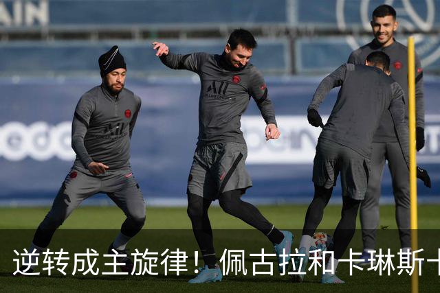 逆转成主旋律！佩古拉和卡琳斯卡娅来凑热闹，黄泽林凭此爆出大冷